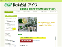 Tablet Screenshot of aiwa-corp.jp